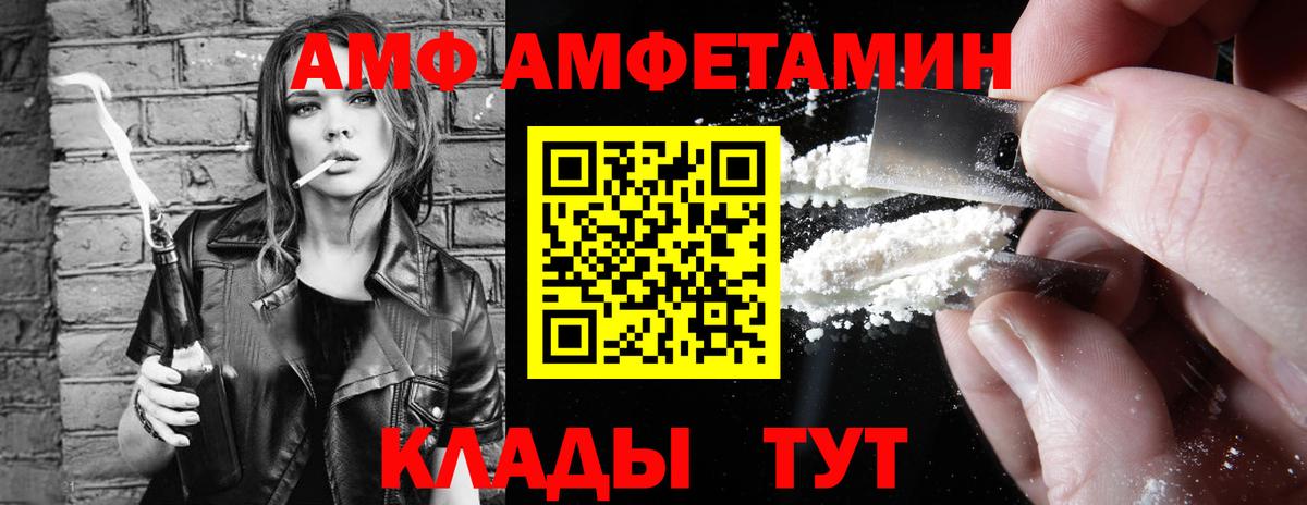 Амфетамин 98% Заречный