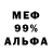 МЕТАДОН кристалл Misha Egorov