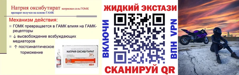 БУТИРАТ оксибутират купить закладку ссылка на мегу Заречный