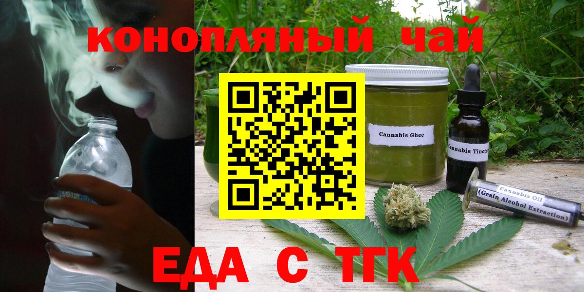Заречный  Canna-Cookies марихуана  Вход с VPN 