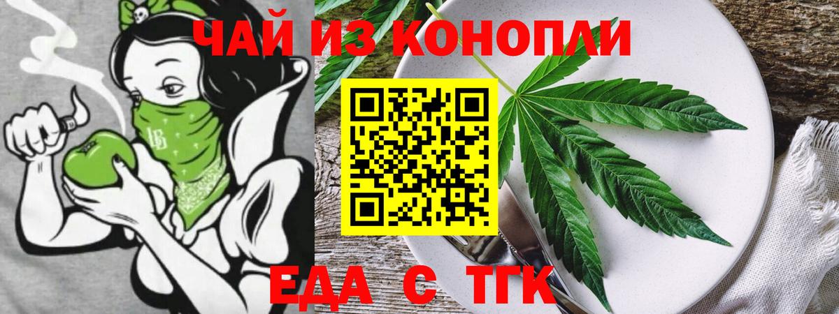 Печенье с ТГК конопля Заречный
