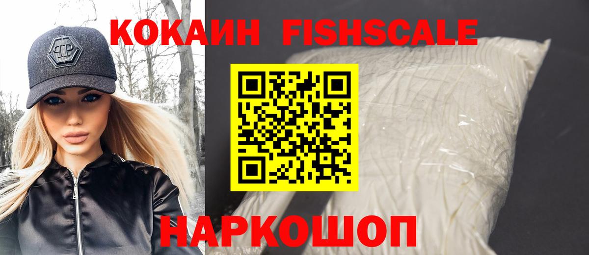 КОКАИН  Cocaine 99%  Вход с VPN  КОКАИН Columbia  Заречный 