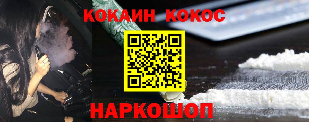 Cocaine 97% Заречный