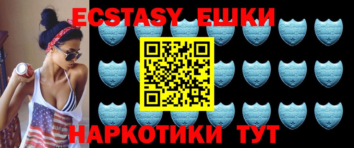 Ecstasy  Вход с VPN  Ecstasy 280 MDMA  Заречный  МЕГА ссылки  Ecstasy louis Vuitton 