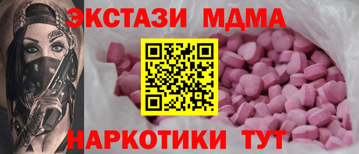 Экстази таблы Заречный
