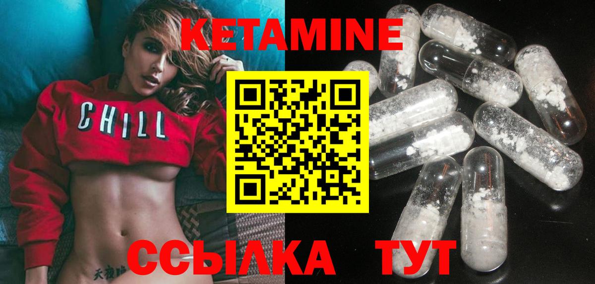 Кетамин VHQ  Кетамин ketamine  Вход с VPN  Заречный 