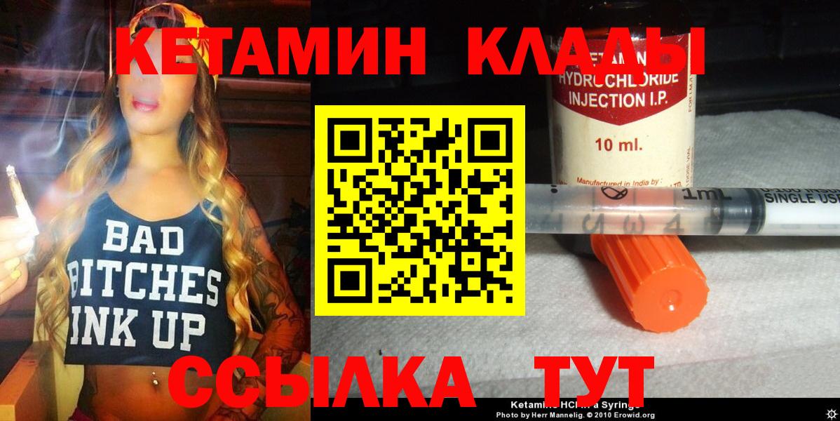 Кетамин ketamine Заречный
