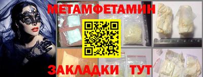 мет Чапаевск