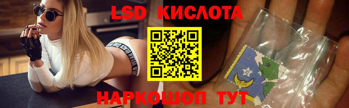 LSD-25 экстази ecstasy Заречный