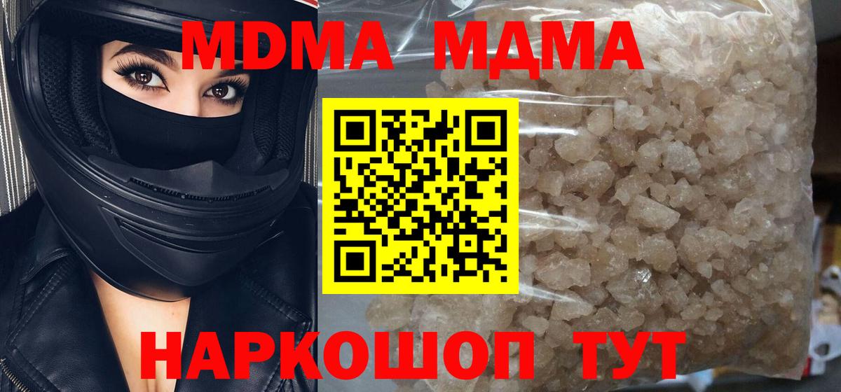 МДМА Molly Заречный