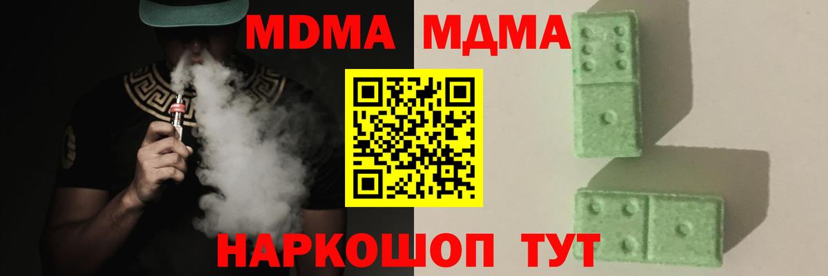 Заречный  МДМА  Вход с VPN  МДМА VHQ 