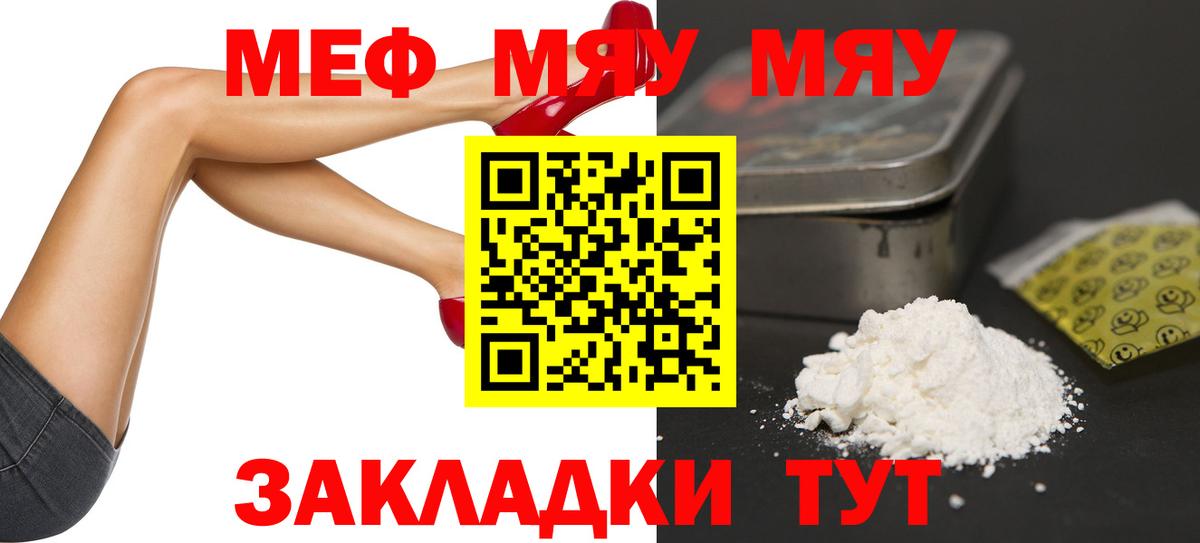 Заречный  МЕФ  Меф мука  Вход с VPN  Мефедрон кристаллы 