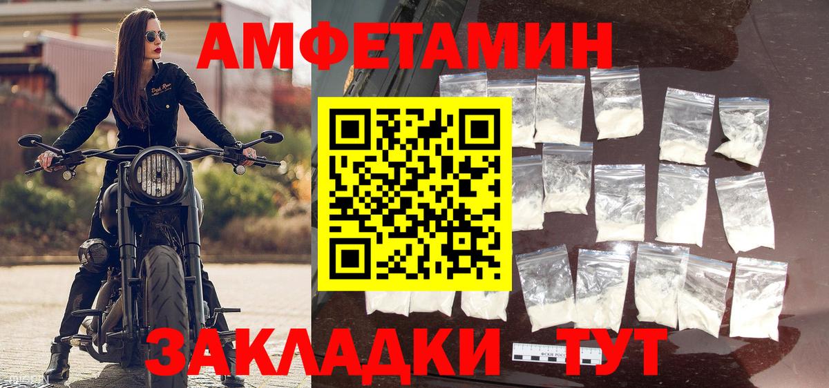 МЕТАМФЕТАМИН Methamphetamine Заречный