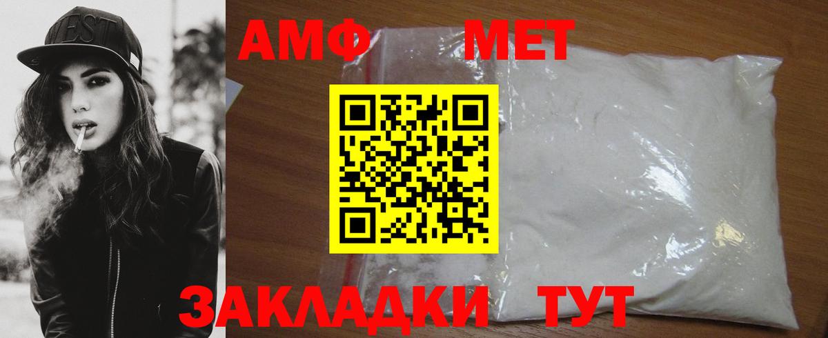 Первитин  Метамфетамин Декстрометамфетамин 99.9%  Вход с VPN  Заречный 
