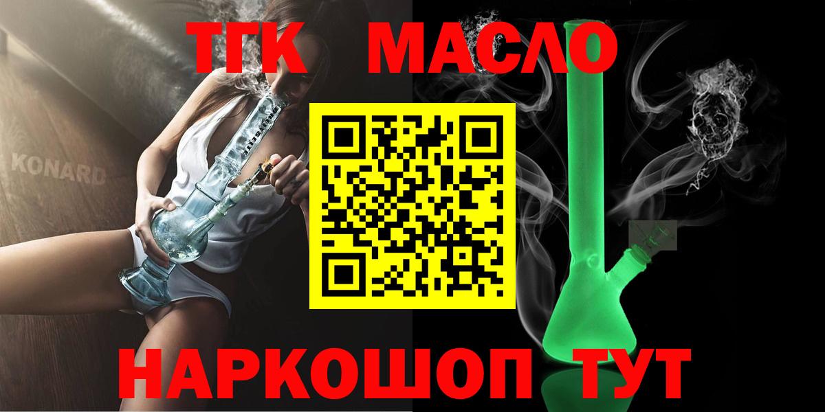 ТГК Wax Заречный