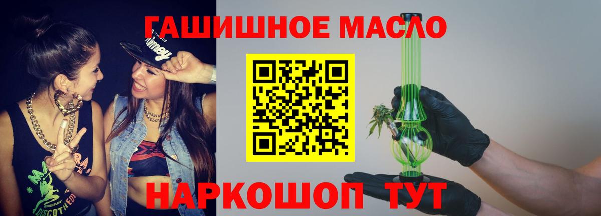 Дистиллят ТГК THC oil  Вход с VPN  купить наркотик  Заречный 